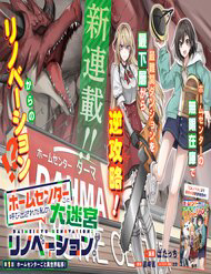 Bị Triệu Hồi Cùng Với Home Center, Tôi Bắt Tay Cải Tạo Đại Mê Cung!