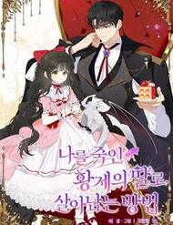 Cách Sống Sót Như Con Gái Của Tên Hoàng Đế Đã Giết Tôi