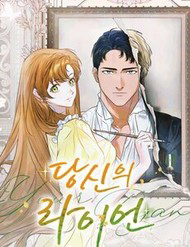 Chàng Ryan Của Em