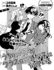 Hầu Gái Nhà Tôi Trông Giống Cô Bạn Cùng Lớp Mà Tôi Thích