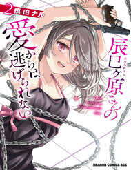 Không Thể Thoát Khỏi Tình Yêu Của Tatsumigahra