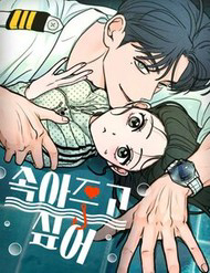 Muốn Được Lừa Dối