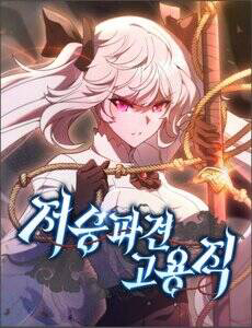 Ta Chi Phối Địa Ngục