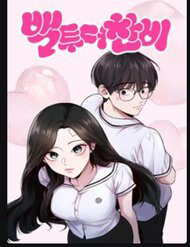 Trở Về Bên Chanbi